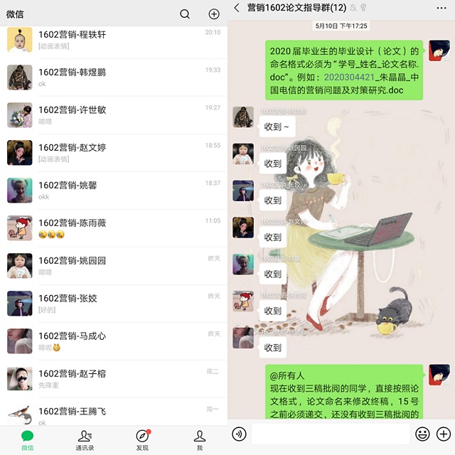 【学业导师在云端】郭嵘老师开展线上毕业论文指导