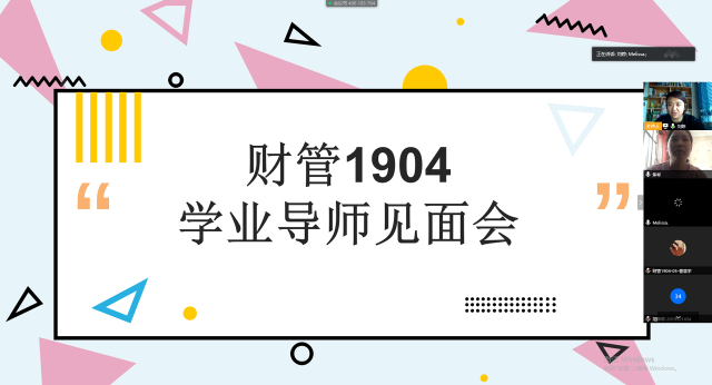 【学业导师在云端】刘婷&焦彬:用网络连接师与生