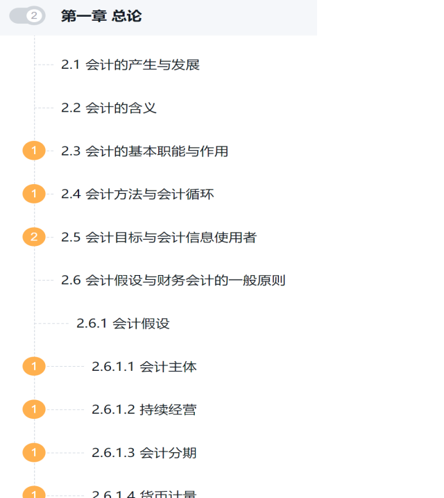停课不停学 建好空中课堂