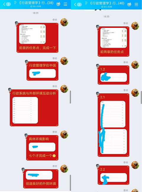 公共管理教研室召开第四周教学例会