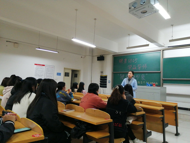 【学业导师】银行初印象——闫述丽与安小甜老师开展银行工作介绍会议