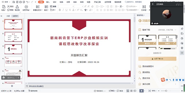 以研促教 静待花开——记2022年0638太阳集团官网各级教学改革项目开题报告会