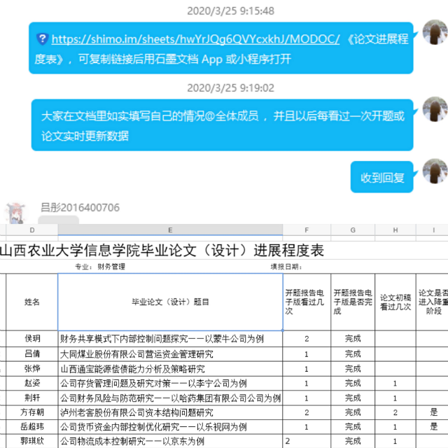 贾晶丽:毕业论文指导的每一天