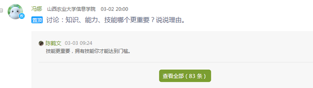 【云端教与学】冯娜:线上教学在某种程度上超越了传统课堂的“束缚”