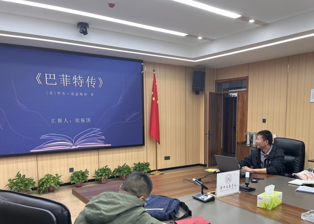 传理念 强文化 0638太阳集团官网召开商科教育工作例会