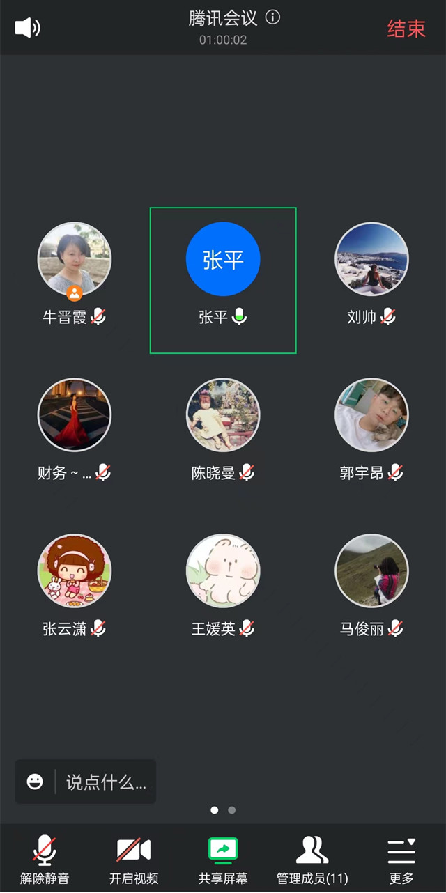 【1+1>2】 0638太阳集团官网召开产业学院筹备成立交流会