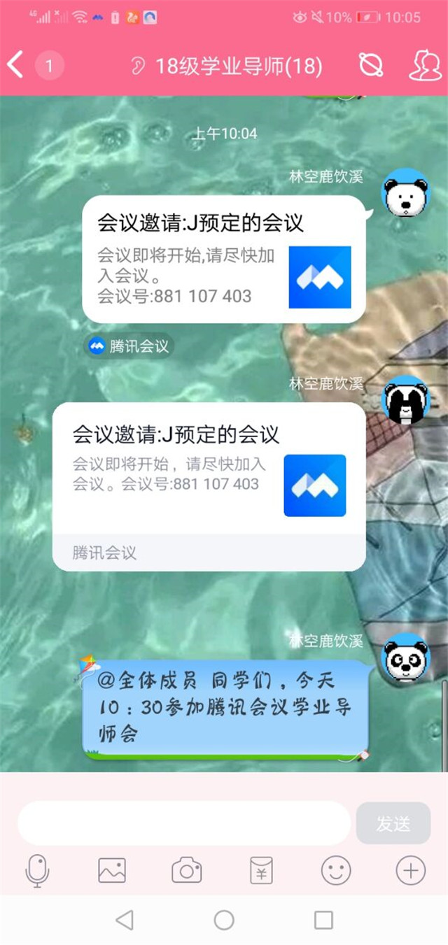 【学业导师在云端】荆郭霞:疫情防护 仍需努力 做自律、严谨的大学生