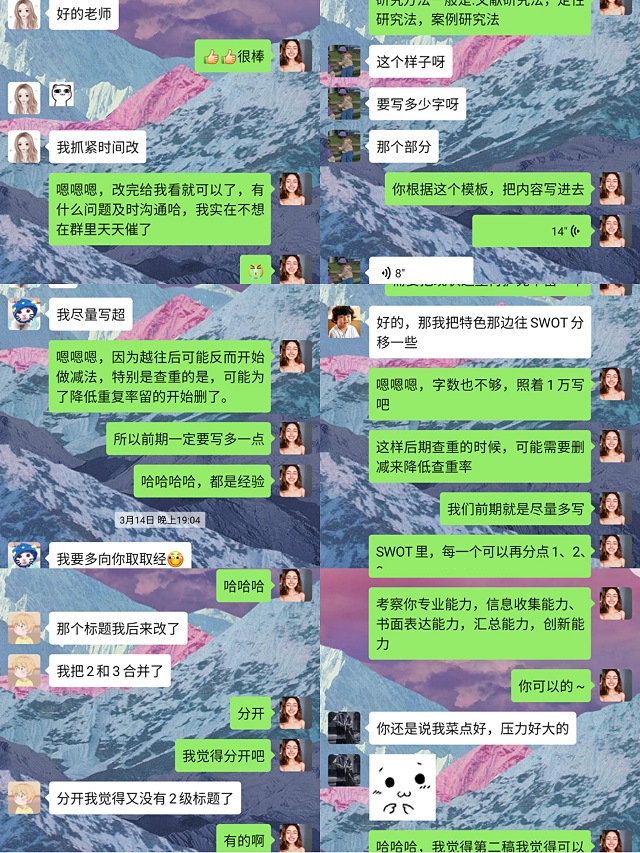 【学业导师在云端】胡雨诗老师线上指导毕业论文严把关