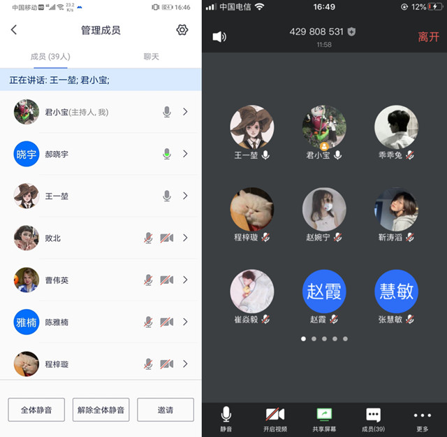 【学业导师进书院】张君&王一堃:如何高效度过疫情期