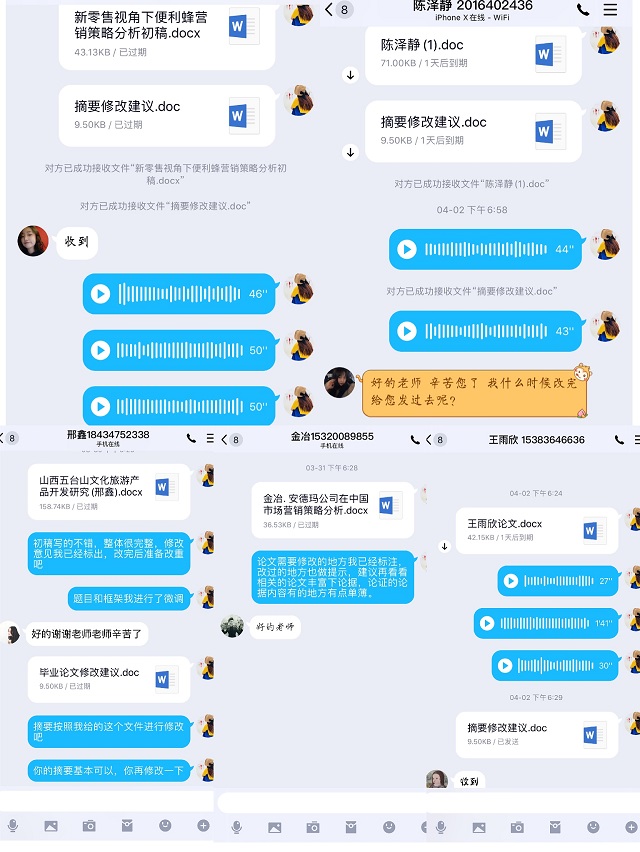 【学业导师在云端】严把关、抓质量,吴丽芳老师在线指导毕业论文