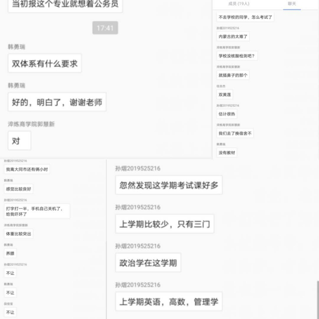 【学业导师在云端】战“疫”归来花盛开,“信”你归来更灿烂——谢晓军老师开展学业导师交流会