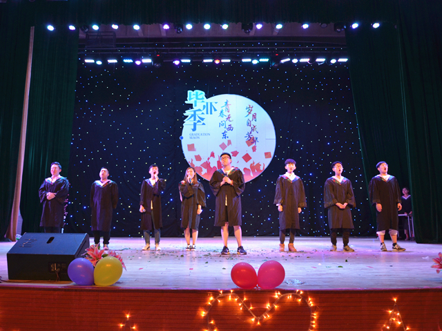 【毕业季】青春无问西东 岁月自成芳华——我院举办2018届毕业生晚会