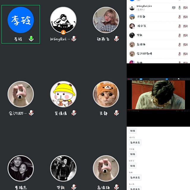 【学业导师在云端】李玲老师召开线上学业导师见面会
