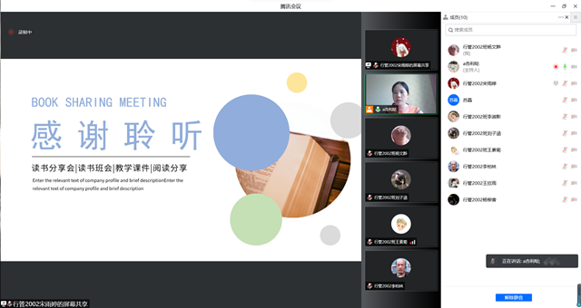 与智者同行 品大咖人生——张杏利老师开展大咖阅读分享会