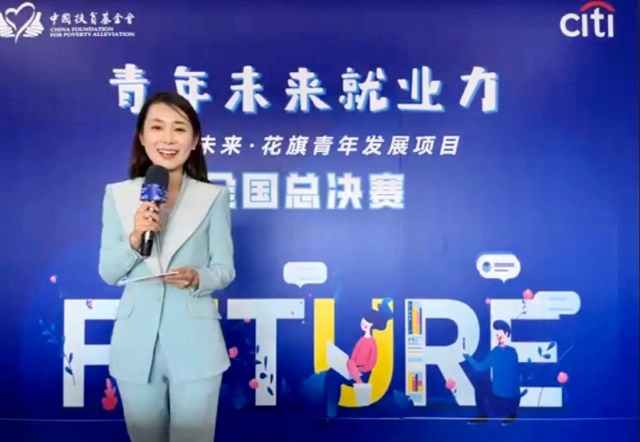 喜报!我校在中国扶贫基金会2021-2022公益未来·花旗青年发展项目全国总决赛中勇创佳绩