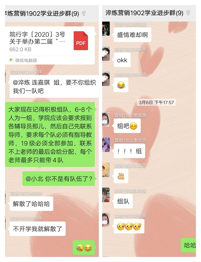 【学业导师在云端】连嘉琪老师线上指导学生招生简章赛事