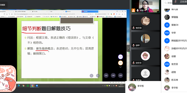 线上教学是挑战更是机遇