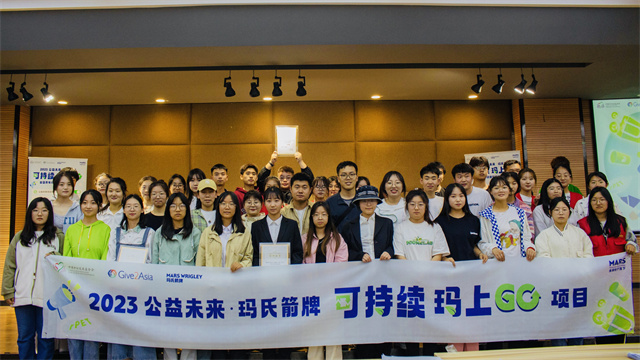 ·喜讯!我院连续四年成功入选2023-2024公益未来·玛氏箭牌可持续“玛”上GO项目