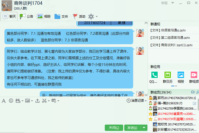 【云端教与学】王江骥:角色互换 分享学习