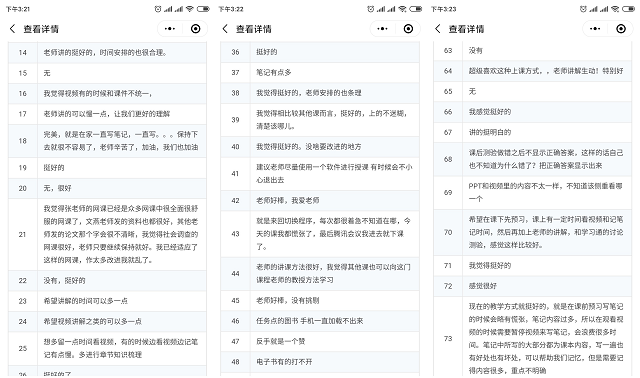【实验实训】挑战与机遇并存的实训课线上教学——《社会调查与统计》