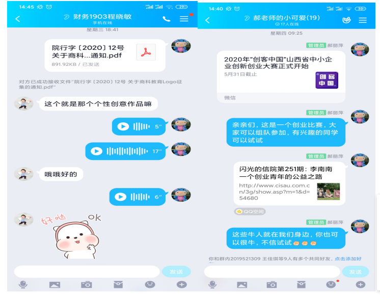 【学业导师在云端】郝丽萍&贾晶丽:线上交流 创想无限