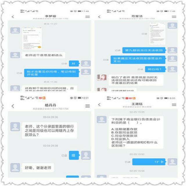 【线上教与学】徐苗:沟通让网课更有效率