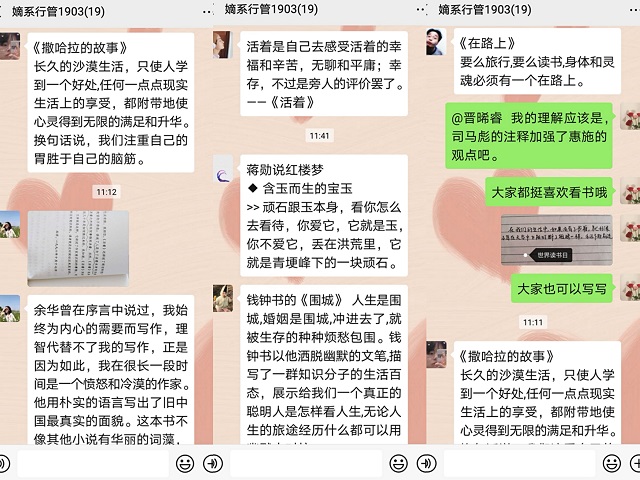读书,用一生的时间 ——行管1903班开展“4.23世界读书日”读书分享活动