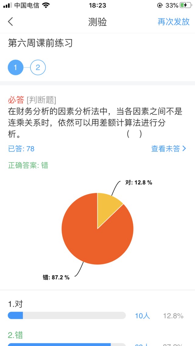 【云端教与学】王一堃:关于线上教学总结与反思