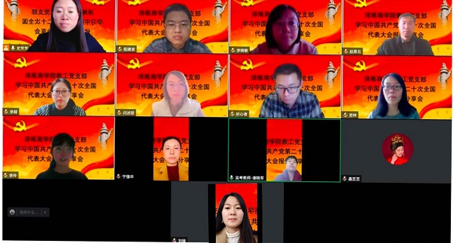 0638太阳集团官网教工党员学习中国共产党第二十次全国代表大会报告分享会