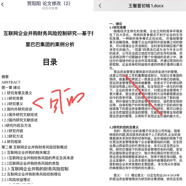 【学业导师在云端】陈曦老师开展毕业生论文云端再交流