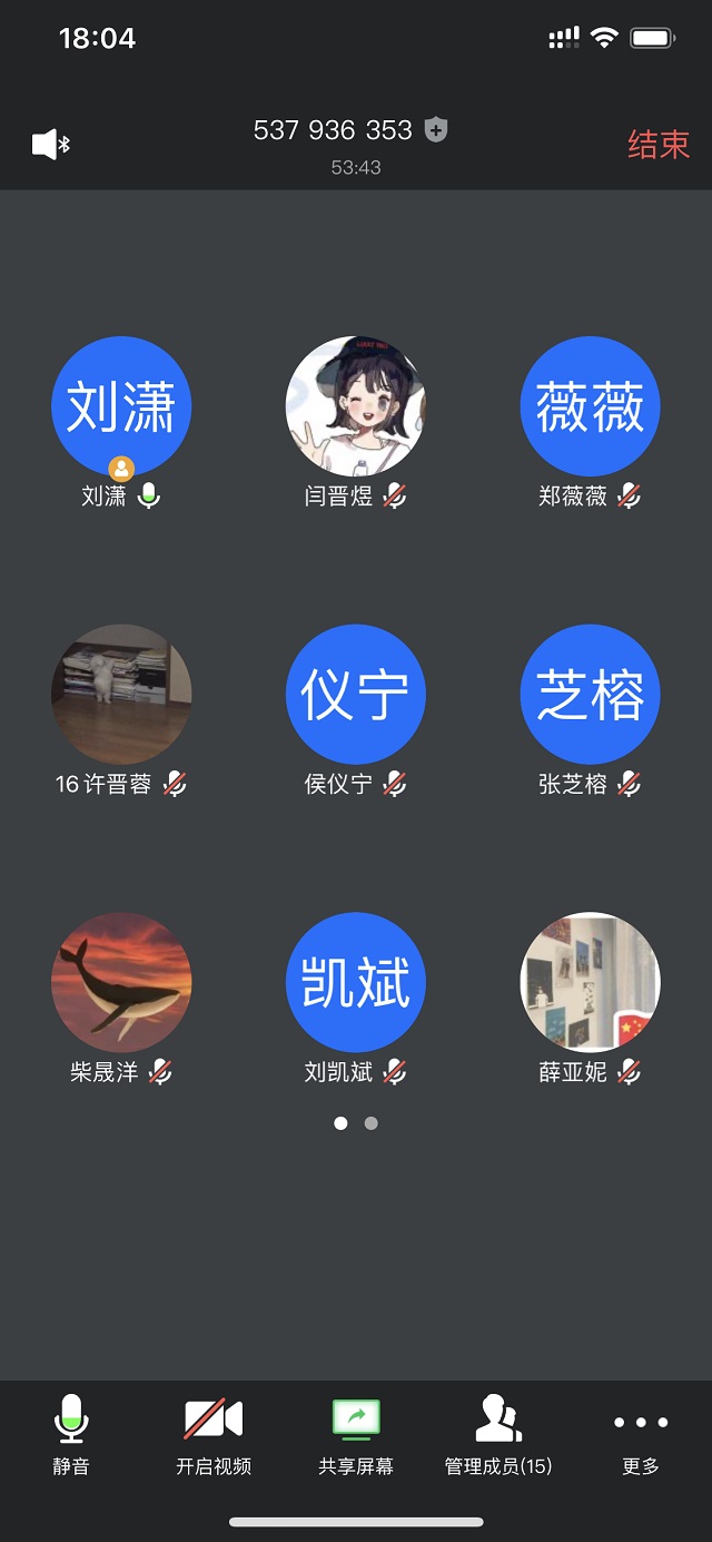【学业导师在云端】刘潇:聊线上教学 谈未来规划