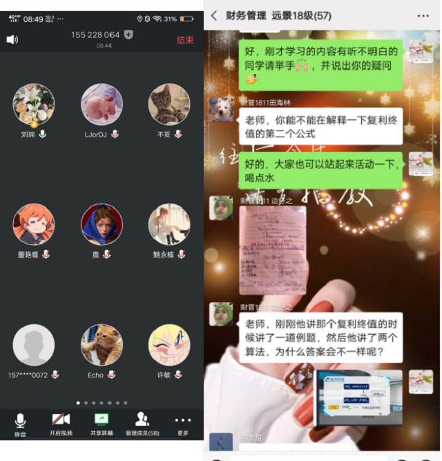 【云端教与学】刘瑞:爱心温暖每个学生 精心构建在线课堂