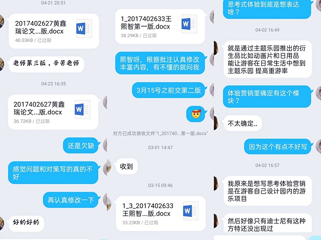 【学业导师】胡雨诗老师开展毕业论文指导