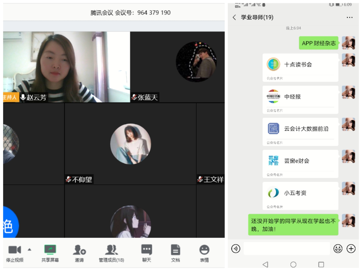 【学业导师在云端】赵云芳:从容抗“疫” 提升自我