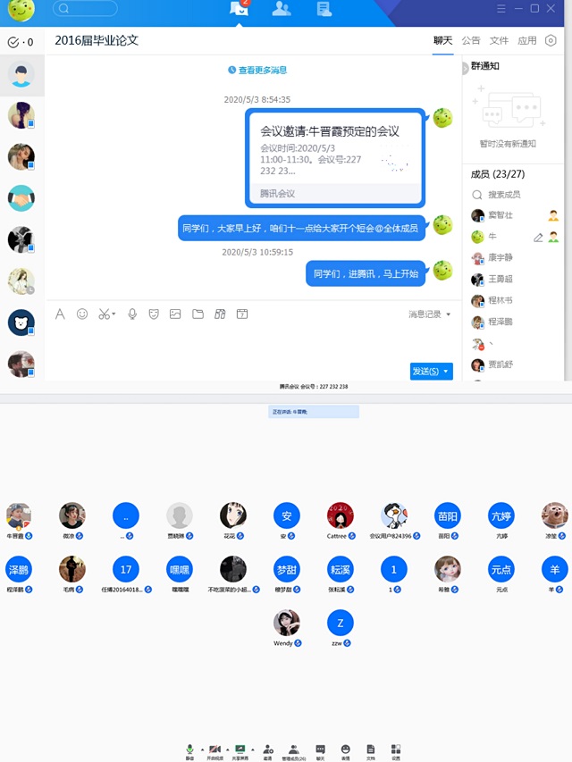牛晋霞老师开展毕业论文辅导交流会