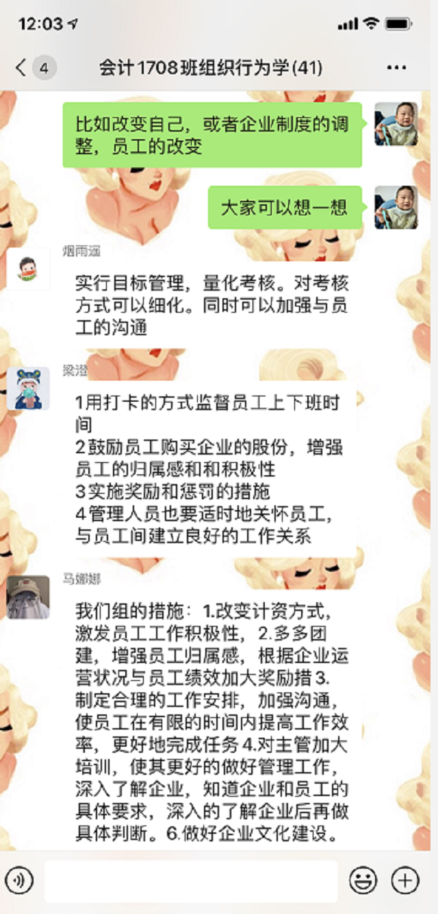 管理学教研室召开第三周教研室例会