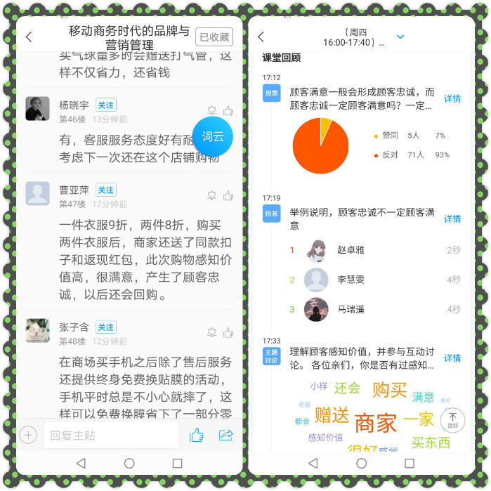 【云端教与学】朱晶晶:坚守教育初心 静待春暖花开