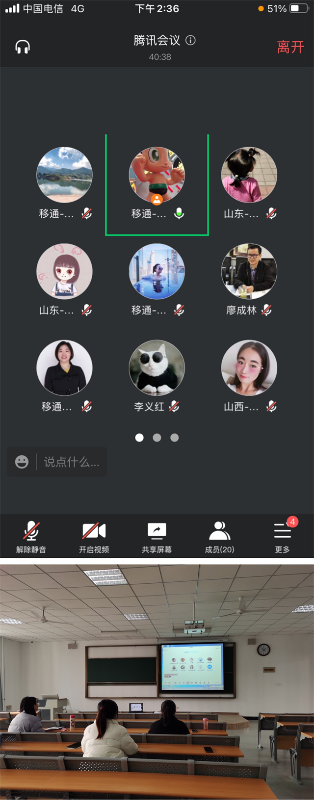 【新商科】中国新商科大学集团晋鲁渝三校四区营销商务类专业期中业务联动交流会