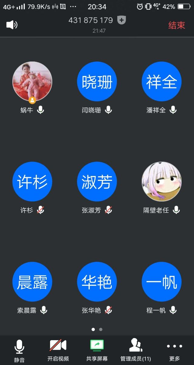 【学业导师在云端】闫晓珊老师线上指导毕业论文