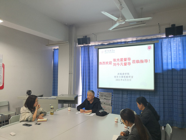 深入听课督导 助力商科课程建设——领导力课程教研室召开教学座谈会