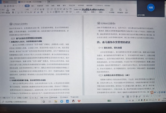 【学业导师】卫娜老师开展论文初稿指导工作