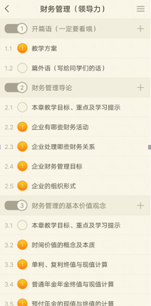 【云端教与学】刘瑞:爱心温暖每个学生 精心构建在线课堂