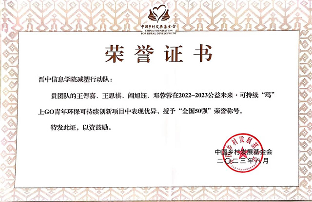 ·喜讯!我院连续四年成功入选2023-2024公益未来·玛氏箭牌可持续“玛”上GO项目