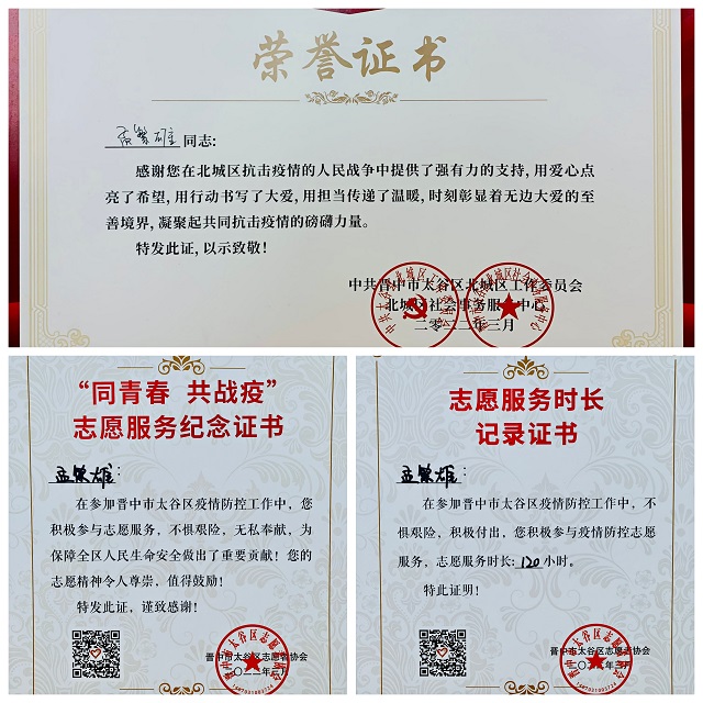 春暖花开 情暖淬炼 多封抗疫感谢信接踵而至