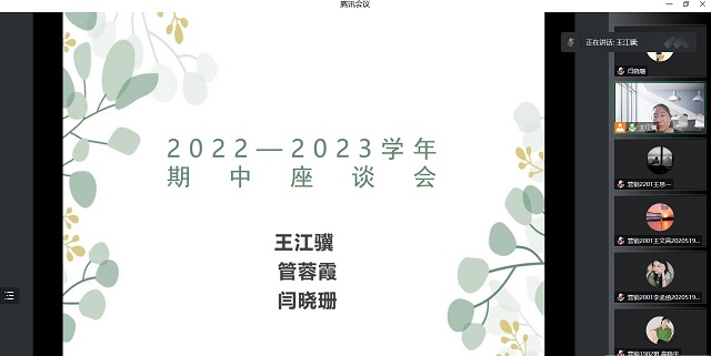 同论教与学 师生共成长——市场营销教研室举行期中师生座谈会