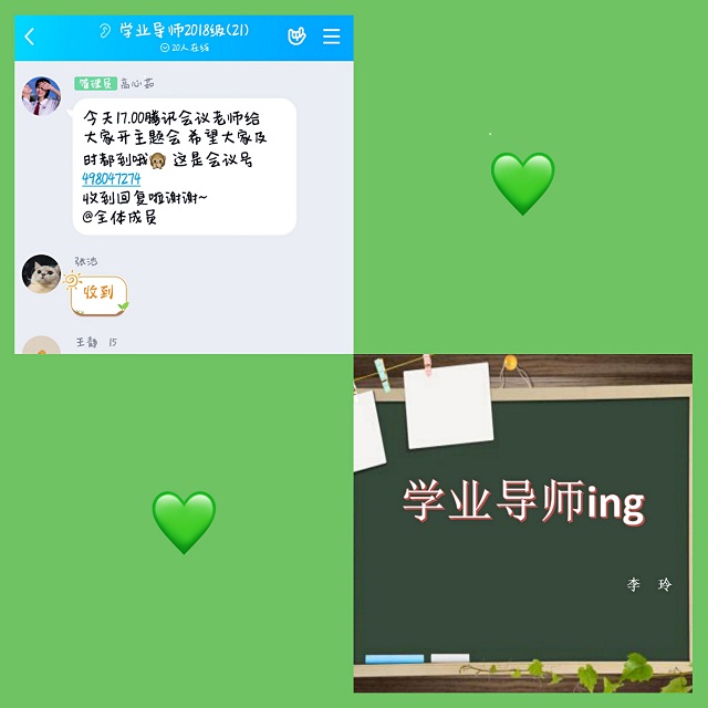 【学业导师在云端】李玲老师开展新学期首次学业导师见面会