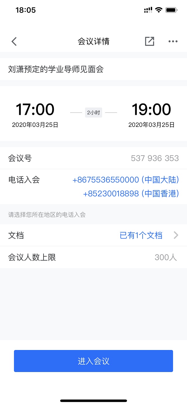 【学业导师在云端】刘潇:聊线上教学 谈未来规划