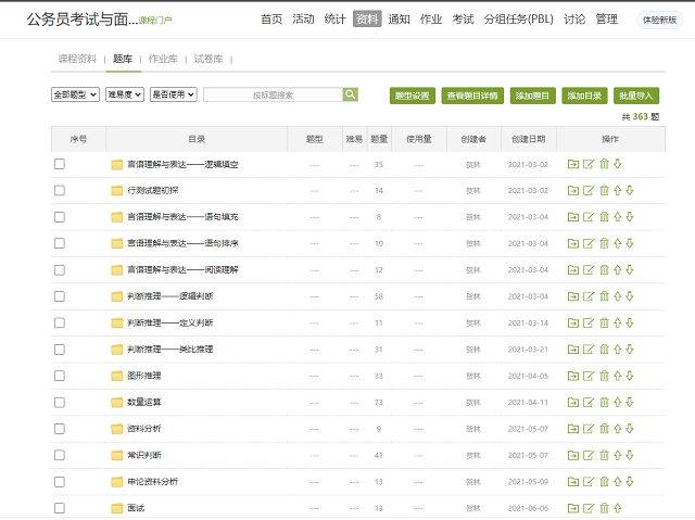 线上教学是挑战更是机遇