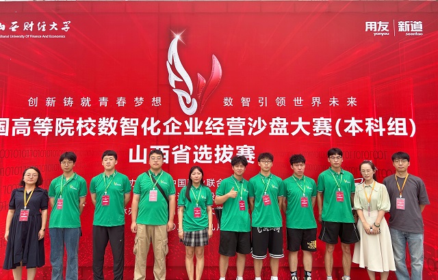 喜报!我院两支队伍在全国企业经营沙盘大赛山西省省赛中获奖