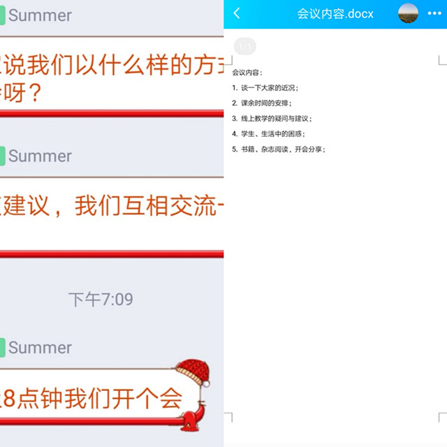 【学业导师在云端】刘潇老师谈网课 聊分享